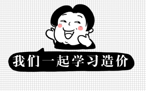 工程造价培训网（工程造价培训班在线课堂）