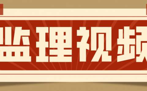 张吉2022年监理工程师投资控制视频百度云