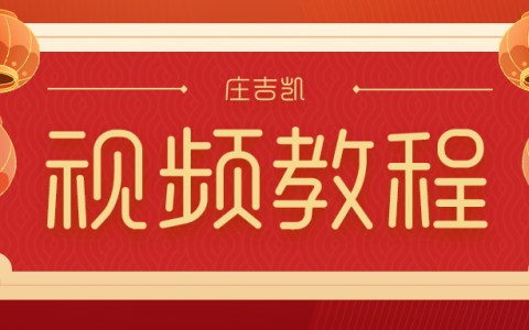 2022年庄吉凯二级建造师建筑工程视频讲义百度云下载