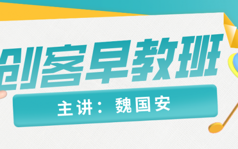 魏国安2022年二建建筑强化精讲视频讲义百度云下载