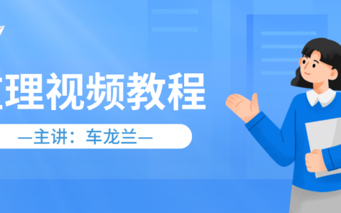 车龙兰2022年监理【质量控制】视频教程 百度云
