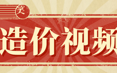 朱俊文2022年造价工程师管理精讲视频课件【新教材】