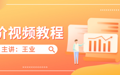 王业2022年一级造价师管理基础课程视频课件