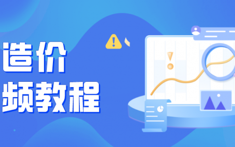 崔文艳2022年造价工程师超级精讲班教材全套视频课件下载