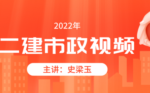 2022年一级消防工程师视频课件下载【三科-全】