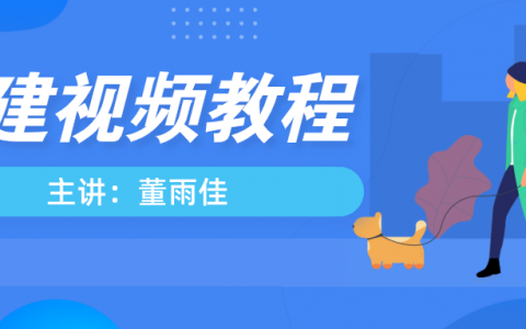 2022年二建董雨佳视频_二级建造师面授视频【重庆站】