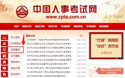 一级建造师考试成绩什么时候出来（2021年一建成绩查询官网入口）