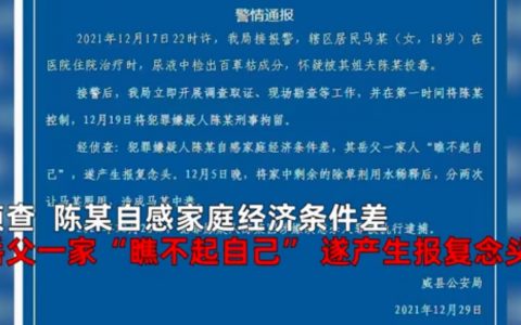 中毒女孩家属称嫌犯所述动机是编的（动机已查明：系报复）