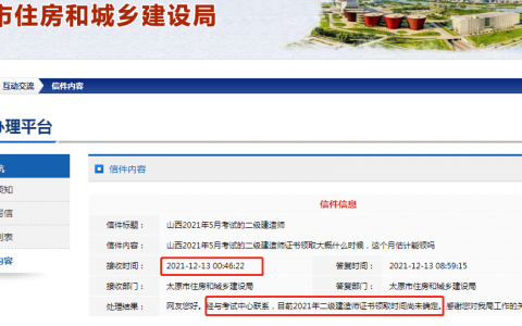 山西二级建造师什么时候发证（山西二建电子版证书多久拿证）