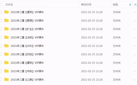 2022年二级建造师考试资料（建筑实务124个知识点总结）