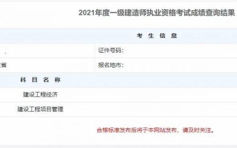 我与一建的6年之痒（备考一级市政经验浅谈）