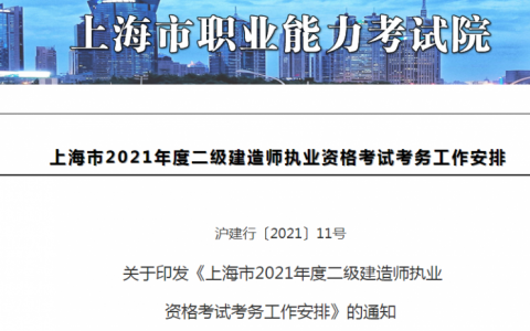 广东二建报名时间（2021广东二建报考官方网站）