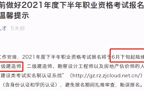 贵州一建报名时间及考试时间（贵州一建报考条件及专业要求）