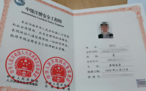 2022年注册安全工程师考试时间（注册安全工程师报考指南）