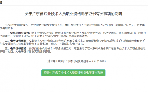 广东省二建证书什么时候领取（2021年广东二建证书领取流程）