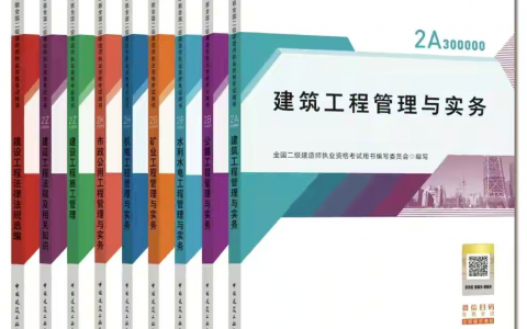 2022版二建新教材上市（教材变化高达25%）