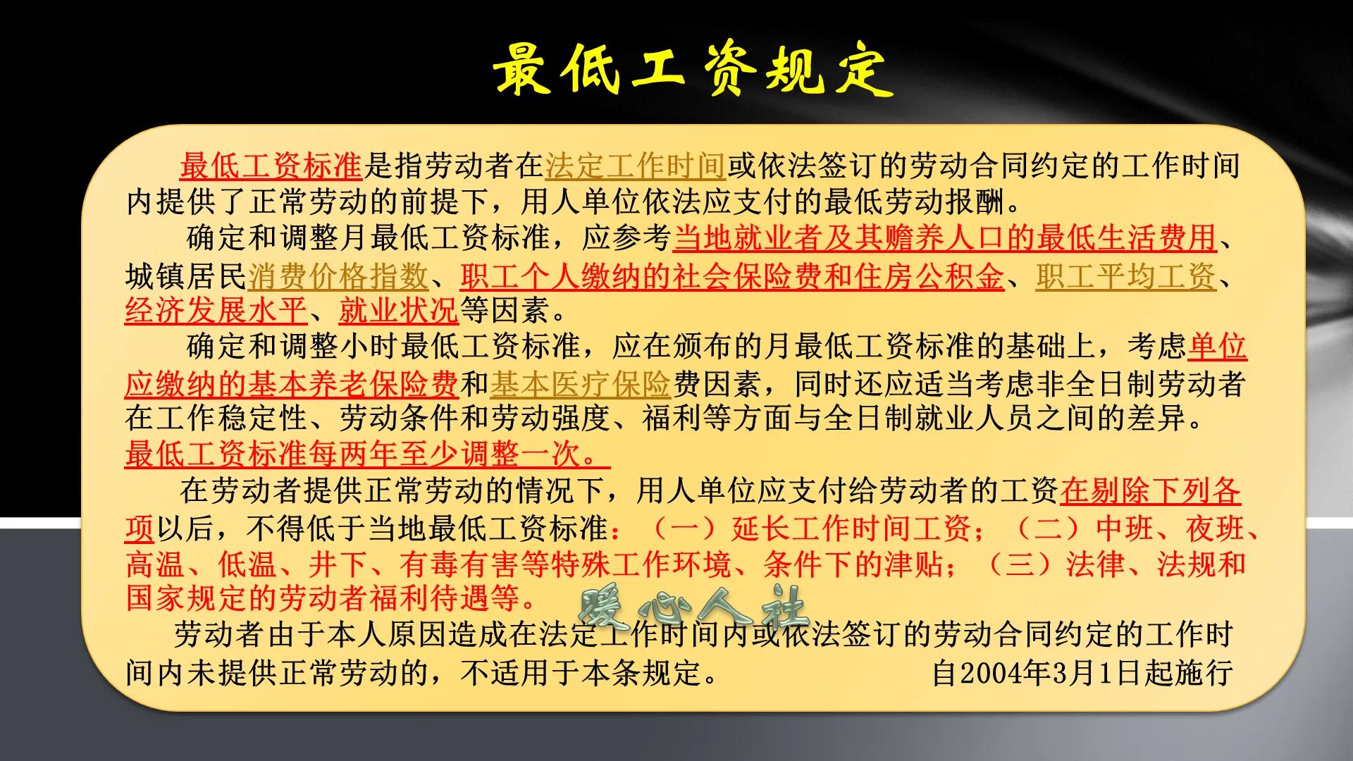 12月起，又有四个省份实施新最低工资标准，今年已有20个省份调整