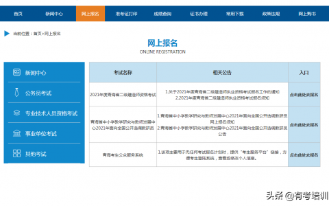 安徽二级建造师准考证打印时间（安徽二建准考证打印入口）