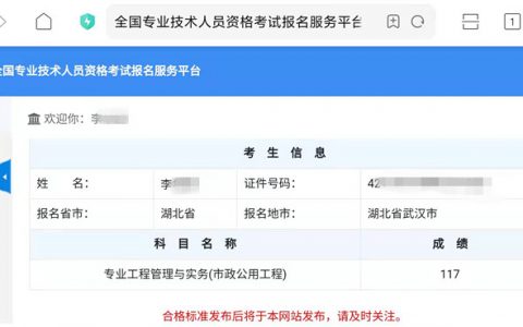 李毅佳老师简介（一建市政李毅佳讲的怎么样）