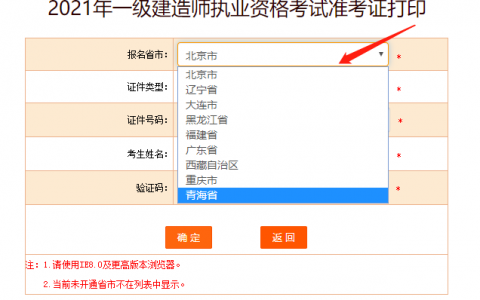 山东一建准考证打印入口（2021年山东一建准考证打印时间）