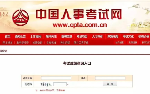 江苏一建考试成绩查询时间（2022年江苏一建成绩查询入口）