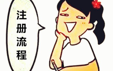 一级建造师注册系统（一级建造师注册个人版官网登录）