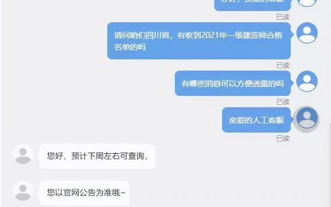 一级建造师考试成绩什么时候公布（一级建造师成绩何时公布）