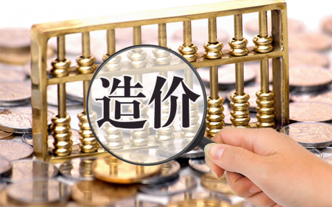 一级造价师报考条件及时间（二级造价师报考条件及时间）