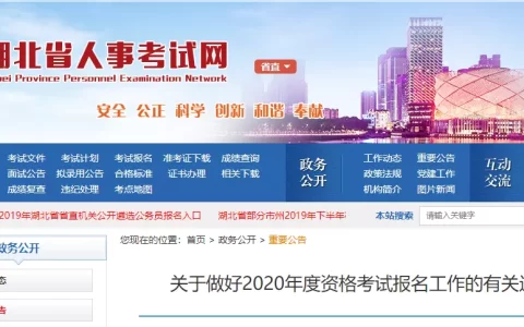 河北二级建造师2020年报名时间（二级建造师什么时候考试）