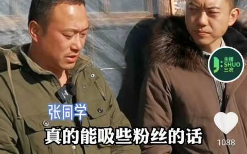 央视揭秘张同学(亲揭走红路感辛酸)