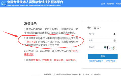 照片审核处理工具下载打不开（照片审核处理工具怎么使用）