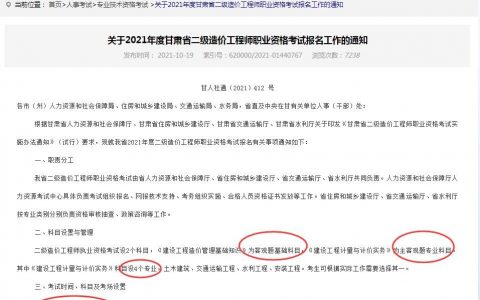 二级造价工程师考试科目（二级造价工程师准考证打印时间）