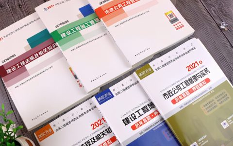 二级建造师执业资格考试大纲（二建考试大纲2019年pdf版）