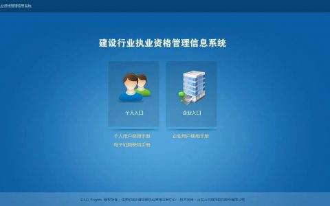 一级建造师注册网站是那个（一级建造师初始注册步骤）