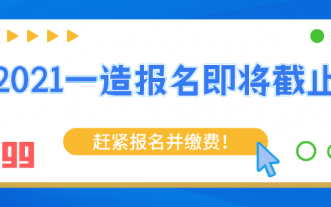 深圳造价工程师报名时间及入口（深圳造价工程师考试科目）