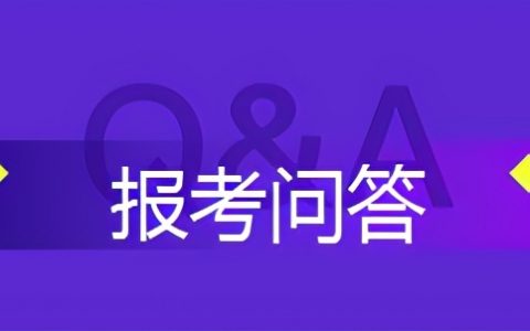 北京二级建造师报考条件（2022年北京二建报名时间和条件）