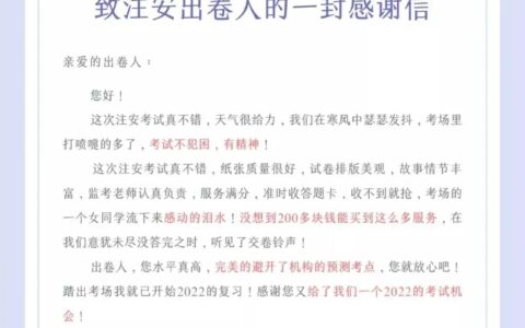2020注册安全工程师考试难度（考生安全管理太变态）