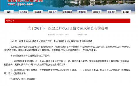 一建95分有必要复查吗（一建成绩怎么复核）