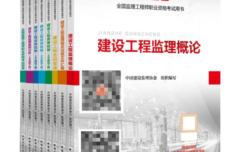 2020年监理工程师教材下载(监理工程师教材变动详解)