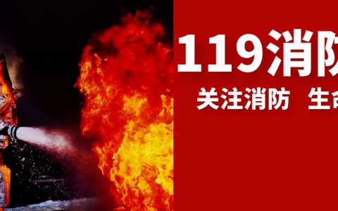 消防安全演练的原则是什么（消防安全演练包括哪些内容）