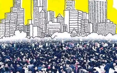 2020年净增人口创59年新低（大家赶紧多生娃）