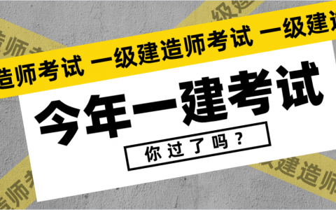 湖南省一级建造师成绩查询（湖南一建成绩查询入口）
