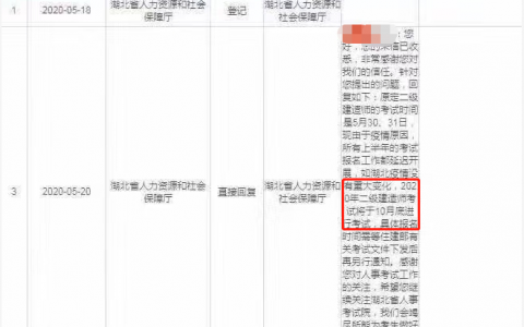 河北二级建造师考试时间2020（河北省二建报名入口）