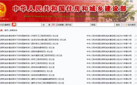生活垃圾处理处置工程项目规范（住建部发布13条国家标准）