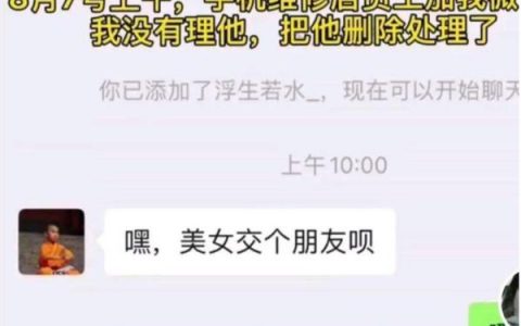 女大学生修手机后隐私泄露（应该如何保护个人隐私？）