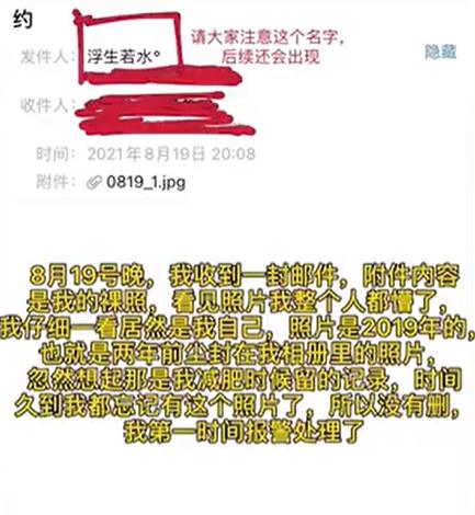 上海女大学生修手机后，竟收到自己私密照！如何保护个人隐私？