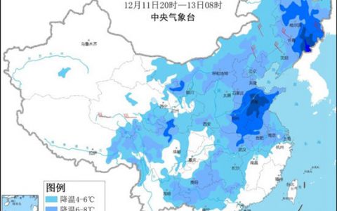 中东部地区冷气效果即将拉满（局地降温12℃以上）