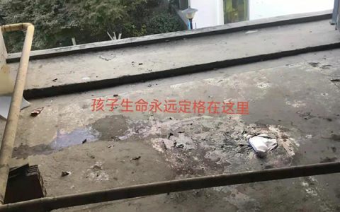 男童不慎踩破楼顶采光板坠亡（至今双方未达成一致）
