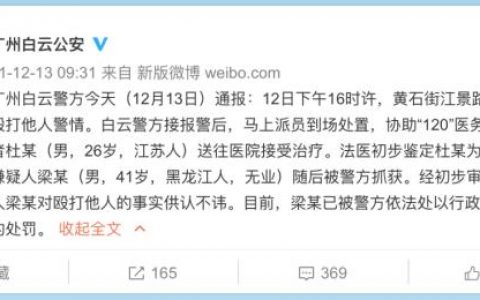 警方通报一主播在辛巴公司门口被打（依法处以拘留15天）