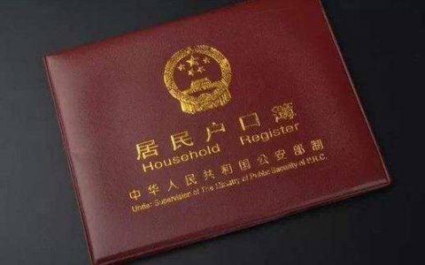 孙海洋希望注销孙卓的黑户口（黑龙江佳木斯警方回应）